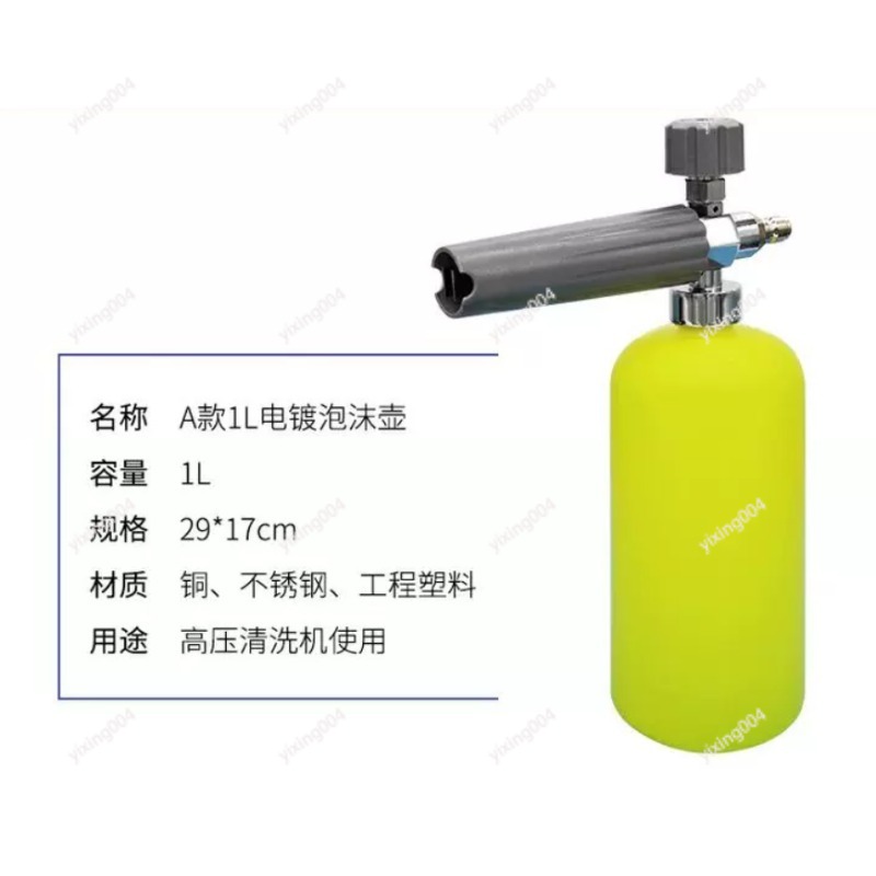 Car Wash PA Foam Pot, High Pre - Pressure Washer Foam Gun 评论和价格